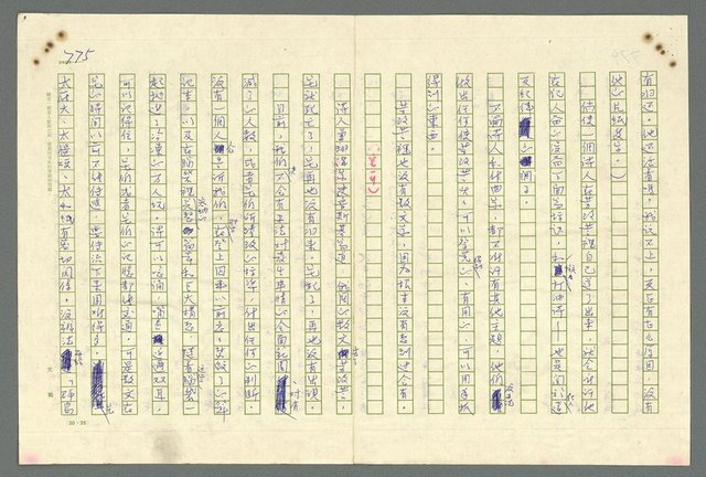 主要名稱：古拉格群島　第二部圖檔，第778張，共1082張