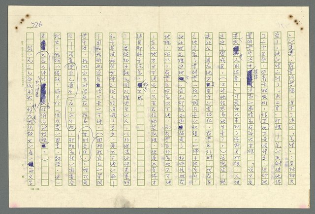主要名稱：古拉格群島　第二部圖檔，第779張，共1082張