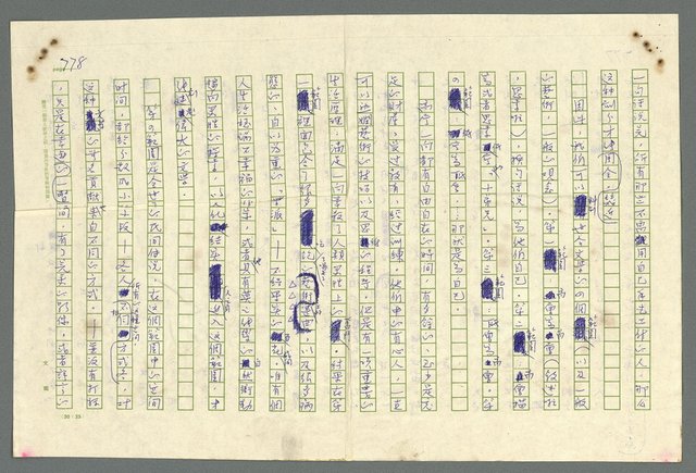 主要名稱：古拉格群島　第二部圖檔，第781張，共1082張