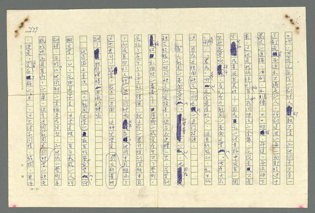 主要名稱：古拉格群島　第二部圖檔，第782張，共1082張