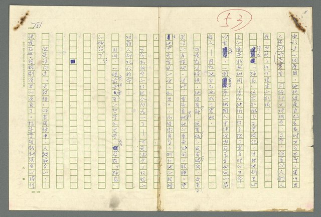 主要名稱：古拉格群島　第二部圖檔，第784張，共1082張