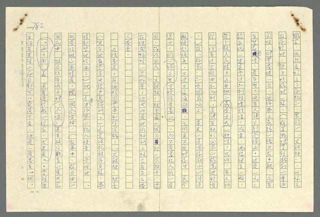 主要名稱：古拉格群島　第二部圖檔，第785張，共1082張