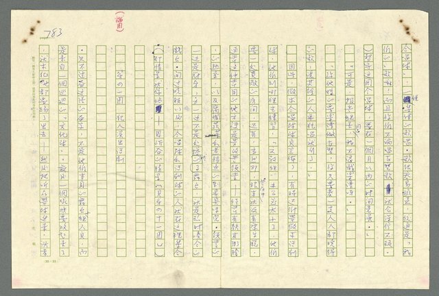 主要名稱：古拉格群島　第二部圖檔，第786張，共1082張