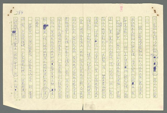主要名稱：古拉格群島　第二部圖檔，第787張，共1082張