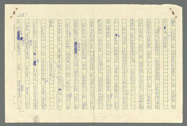 主要名稱：古拉格群島　第二部圖檔，第788張，共1082張