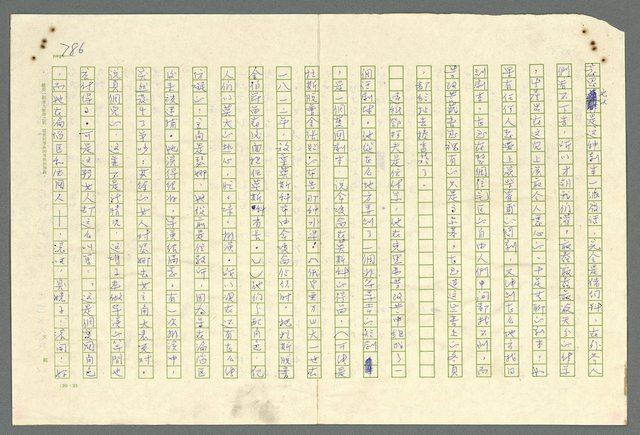 主要名稱：古拉格群島　第二部圖檔，第789張，共1082張