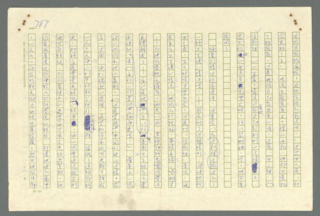 主要名稱：古拉格群島　第二部圖檔，第790張，共1082張