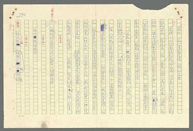 主要名稱：古拉格群島　第二部圖檔，第793張，共1082張