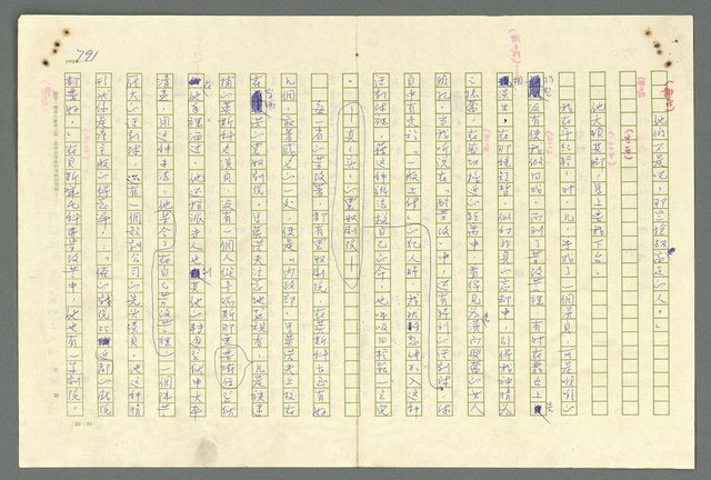 主要名稱：古拉格群島　第二部圖檔，第794張，共1082張
