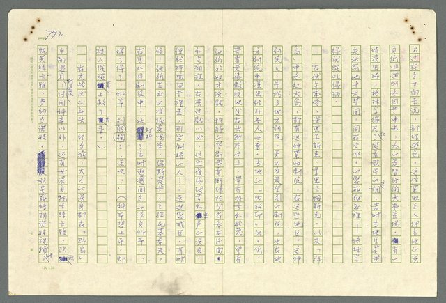 主要名稱：古拉格群島　第二部圖檔，第795張，共1082張