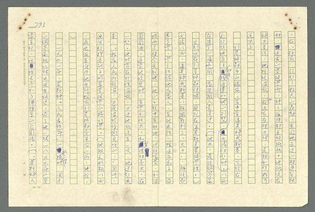 主要名稱：古拉格群島　第二部圖檔，第796張，共1082張