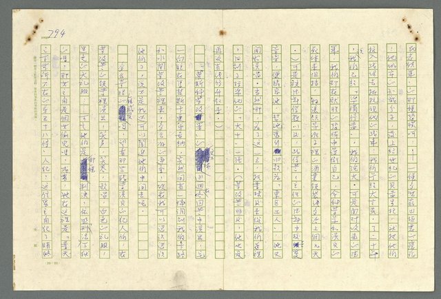 主要名稱：古拉格群島　第二部圖檔，第797張，共1082張