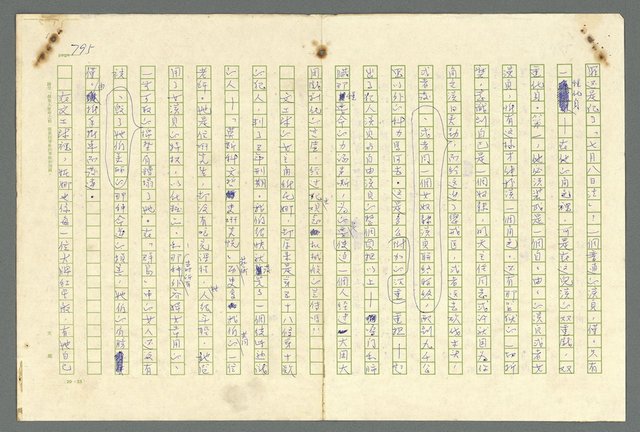 主要名稱：古拉格群島　第二部圖檔，第798張，共1082張
