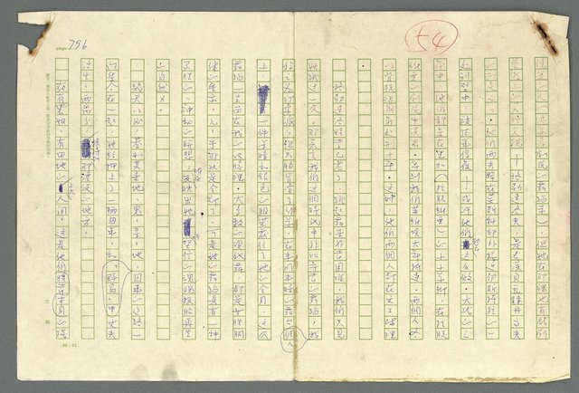 主要名稱：古拉格群島　第二部圖檔，第799張，共1082張