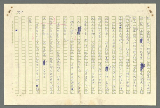 主要名稱：古拉格群島　第二部圖檔，第800張，共1082張