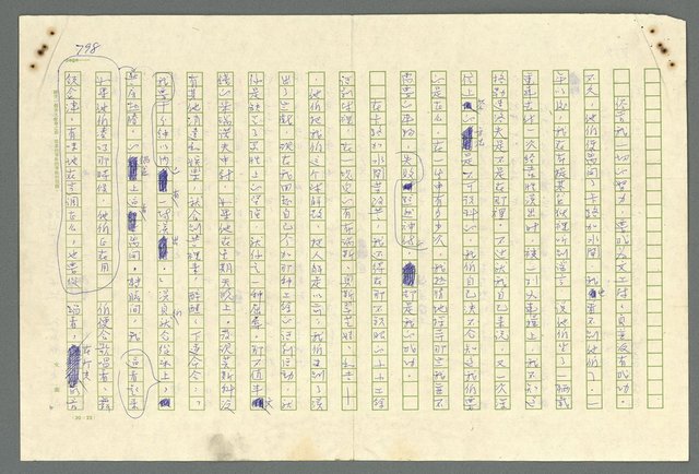 主要名稱：古拉格群島　第二部圖檔，第801張，共1082張