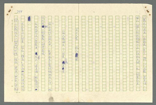 主要名稱：古拉格群島　第二部圖檔，第802張，共1082張