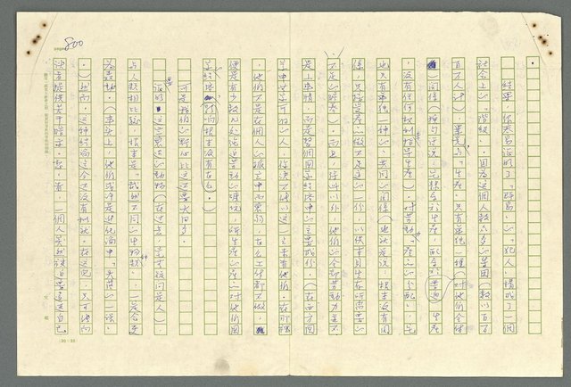 主要名稱：古拉格群島　第二部圖檔，第803張，共1082張
