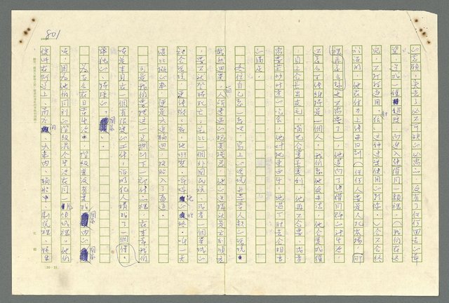 主要名稱：古拉格群島　第二部圖檔，第804張，共1082張