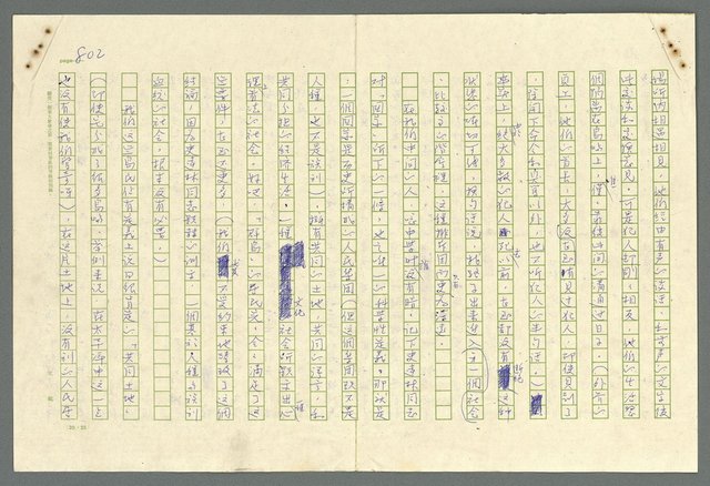主要名稱：古拉格群島　第二部圖檔，第805張，共1082張