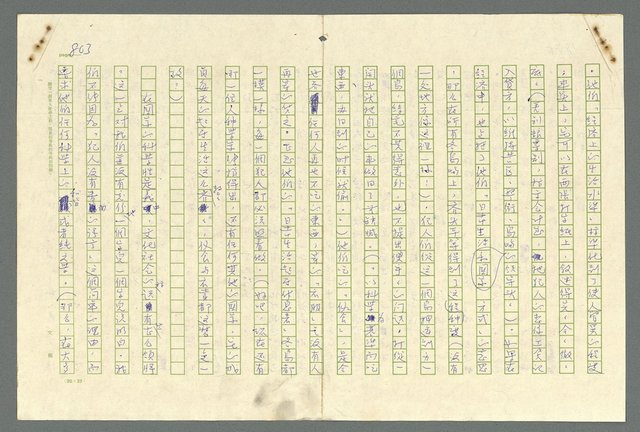 主要名稱：古拉格群島　第二部圖檔，第806張，共1082張