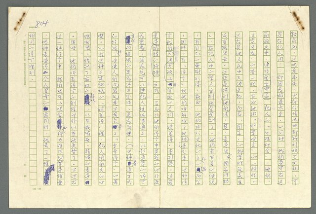 主要名稱：古拉格群島　第二部圖檔，第807張，共1082張