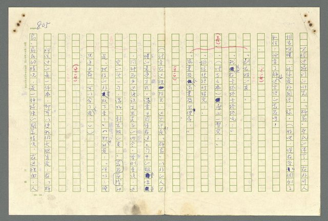 主要名稱：古拉格群島　第二部圖檔，第808張，共1082張