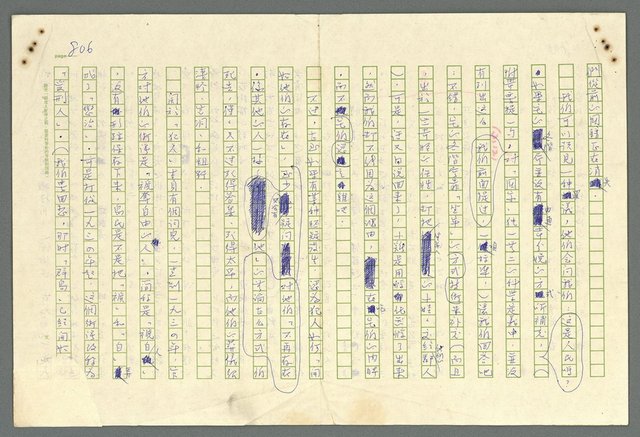 主要名稱：古拉格群島　第二部圖檔，第809張，共1082張