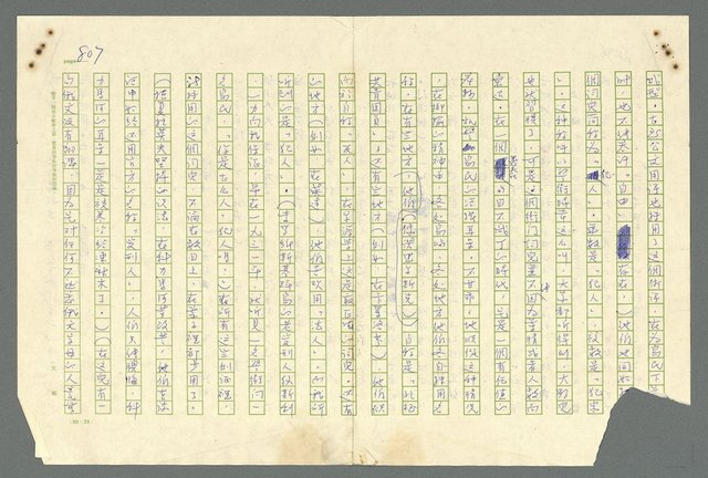 主要名稱：古拉格群島　第二部圖檔，第810張，共1082張