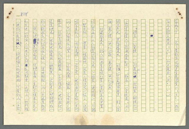 主要名稱：古拉格群島　第二部圖檔，第811張，共1082張