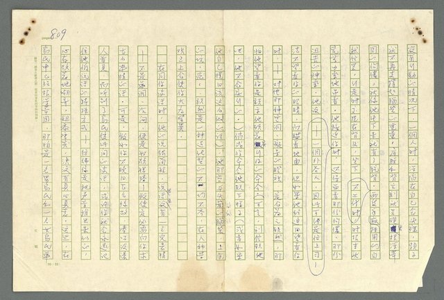主要名稱：古拉格群島　第二部圖檔，第812張，共1082張
