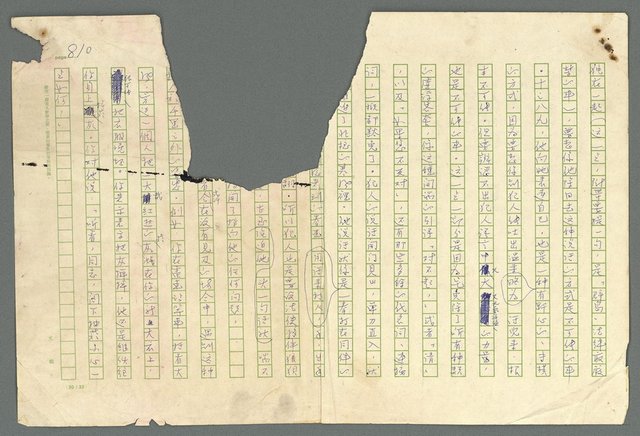 主要名稱：古拉格群島　第二部圖檔，第813張，共1082張