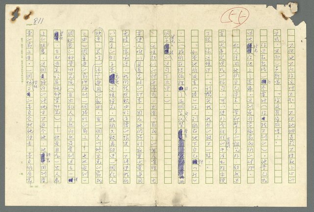 主要名稱：古拉格群島　第二部圖檔，第814張，共1082張