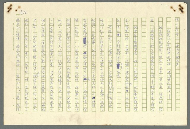 主要名稱：古拉格群島　第二部圖檔，第815張，共1082張