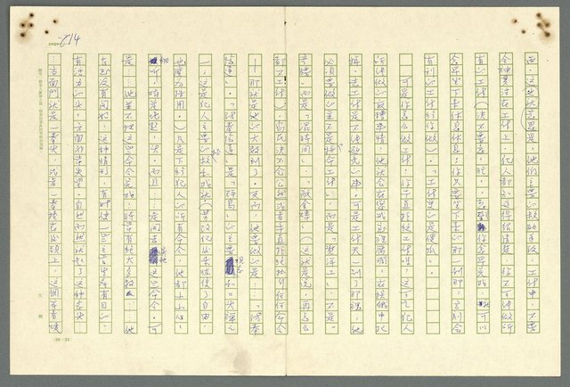 主要名稱：古拉格群島　第二部圖檔，第817張，共1082張