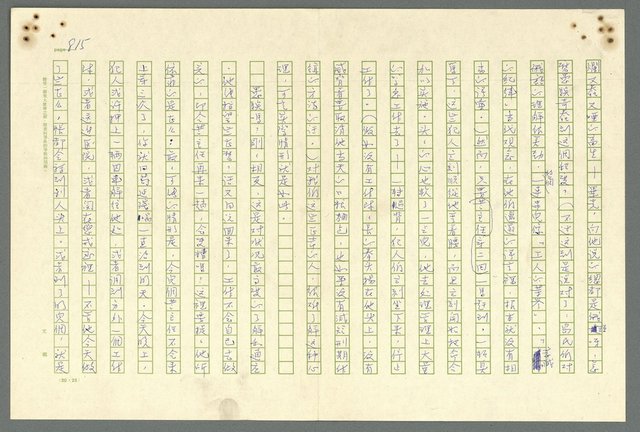 主要名稱：古拉格群島　第二部圖檔，第818張，共1082張