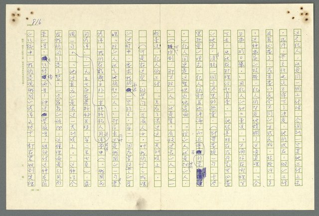 主要名稱：古拉格群島　第二部圖檔，第819張，共1082張