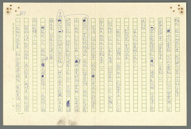 主要名稱：古拉格群島　第二部圖檔，第820張，共1082張