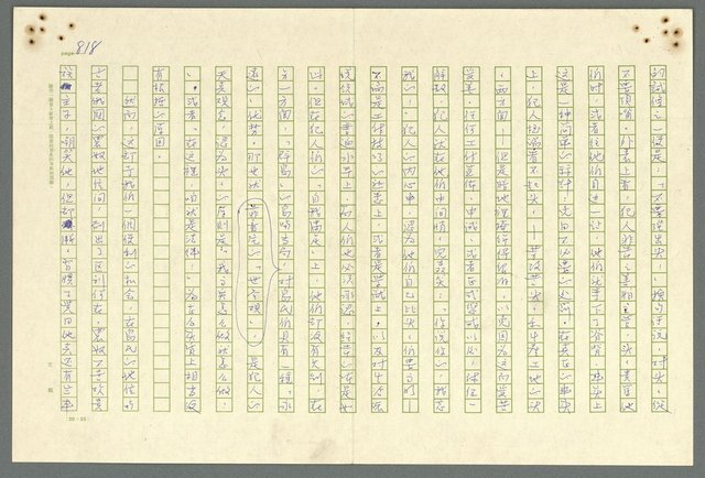 主要名稱：古拉格群島　第二部圖檔，第821張，共1082張