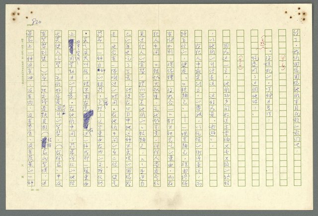 主要名稱：古拉格群島　第二部圖檔，第823張，共1082張
