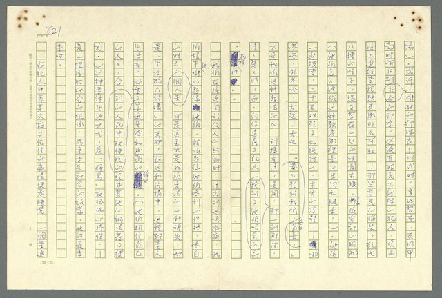 主要名稱：古拉格群島　第二部圖檔，第824張，共1082張