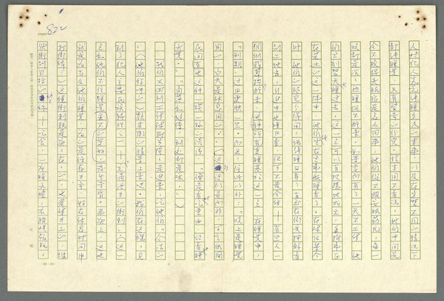 主要名稱：古拉格群島　第二部圖檔，第825張，共1082張