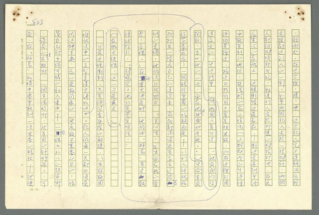 主要名稱：古拉格群島　第二部圖檔，第826張，共1082張