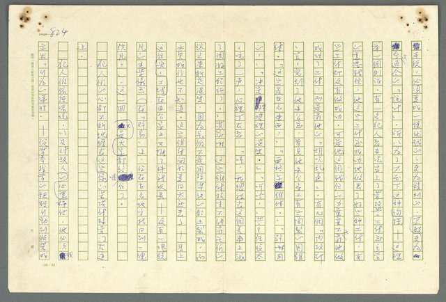 主要名稱：古拉格群島　第二部圖檔，第827張，共1082張