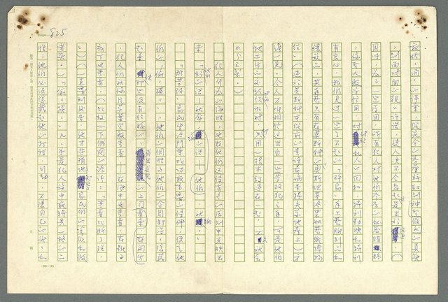 主要名稱：古拉格群島　第二部圖檔，第828張，共1082張