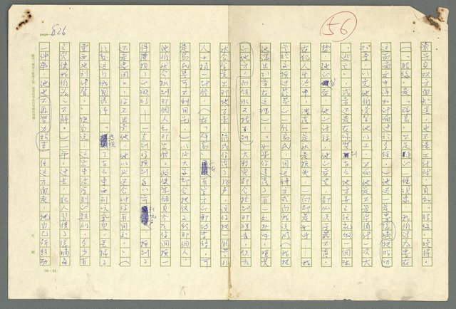 主要名稱：古拉格群島　第二部圖檔，第829張，共1082張