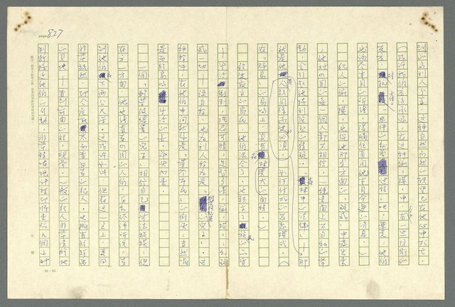 主要名稱：古拉格群島　第二部圖檔，第830張，共1082張