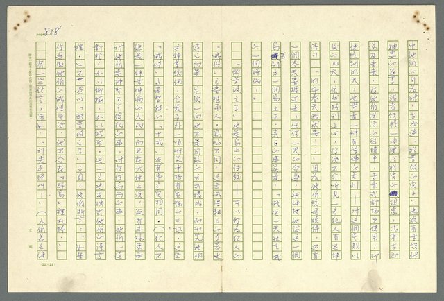 主要名稱：古拉格群島　第二部圖檔，第831張，共1082張