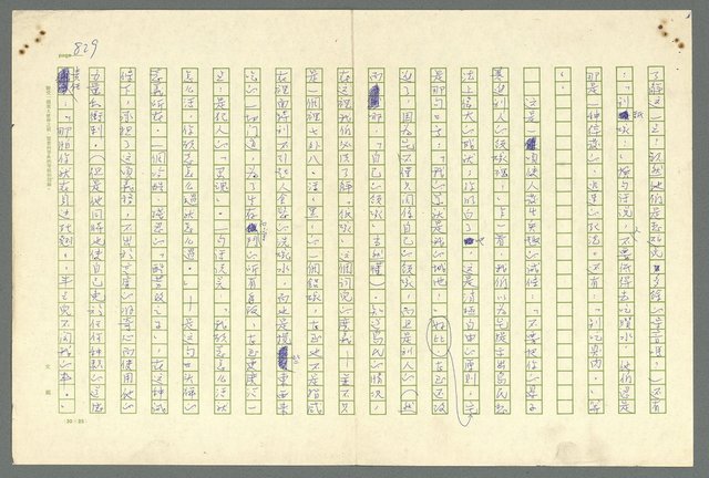 主要名稱：古拉格群島　第二部圖檔，第832張，共1082張