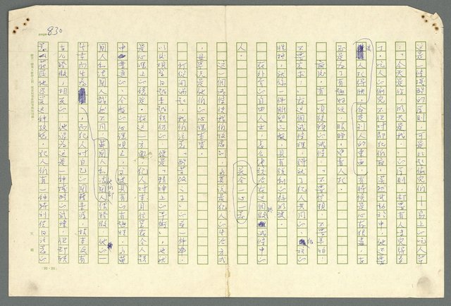 主要名稱：古拉格群島　第二部圖檔，第833張，共1082張